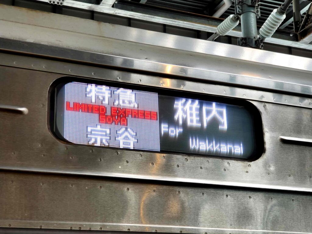 列車側面の行先案内表示「特急宗谷/稚内」
