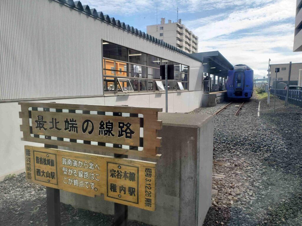 稚内駅　最北端の線路看板と特急車両