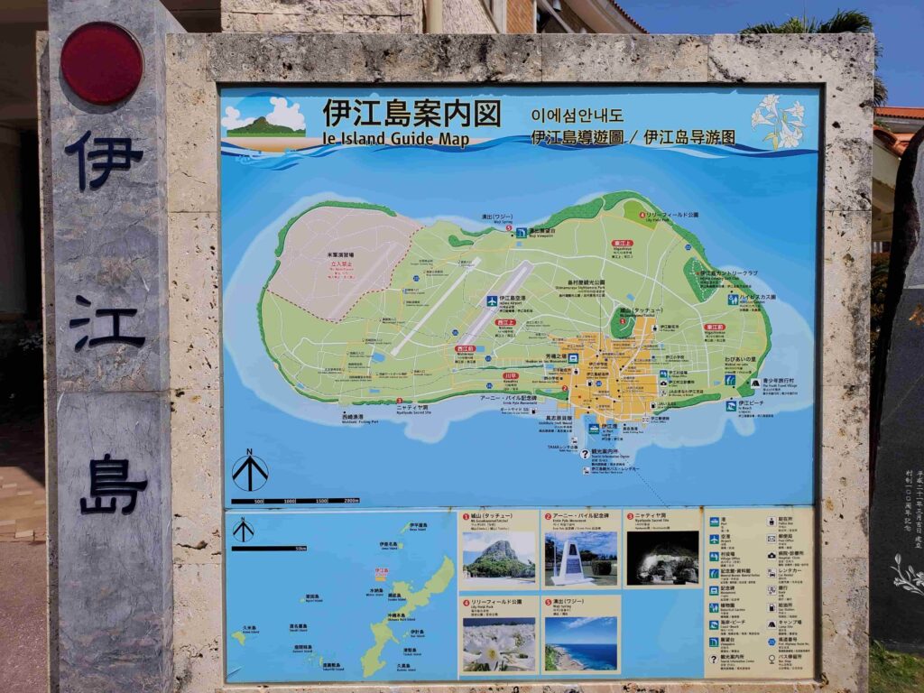 伊江島案内図の看板