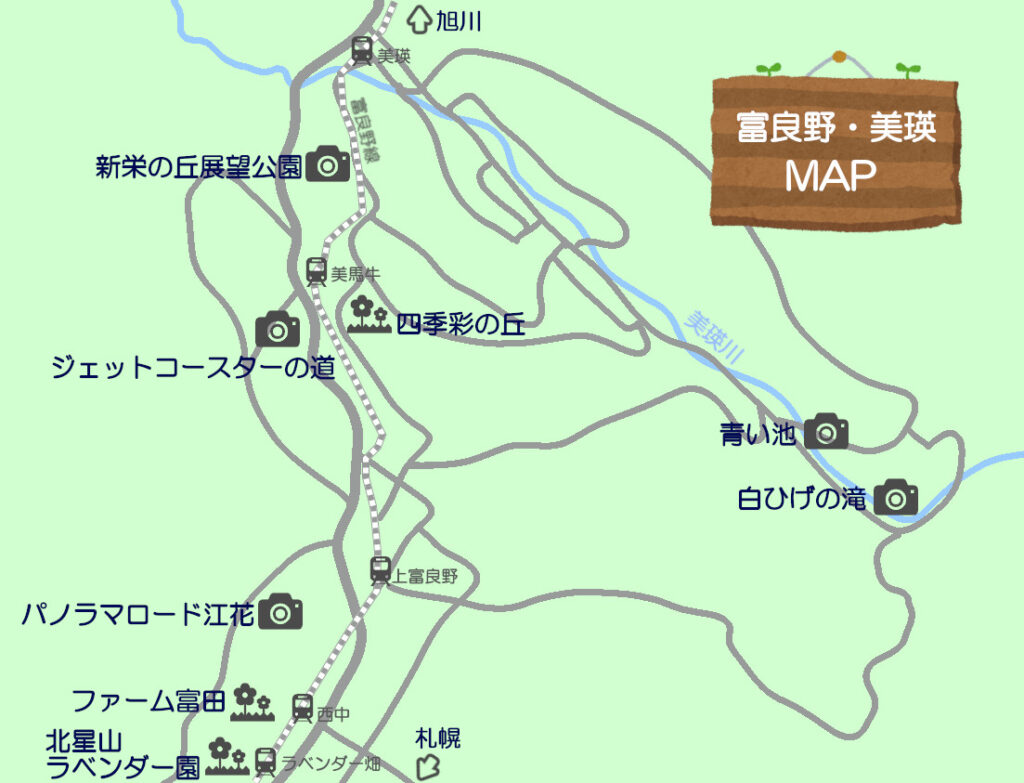 富良野・美瑛地図