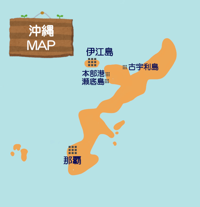 沖縄地図　伊江島は本部港の西