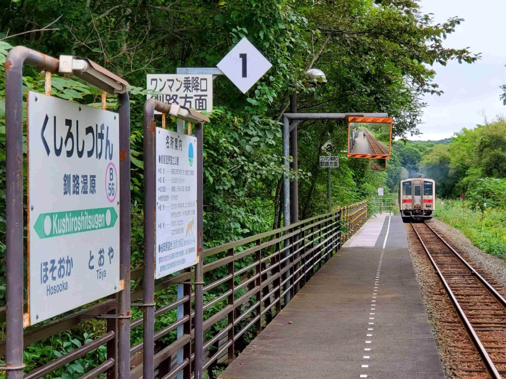 釧路湿原駅を出発する列車