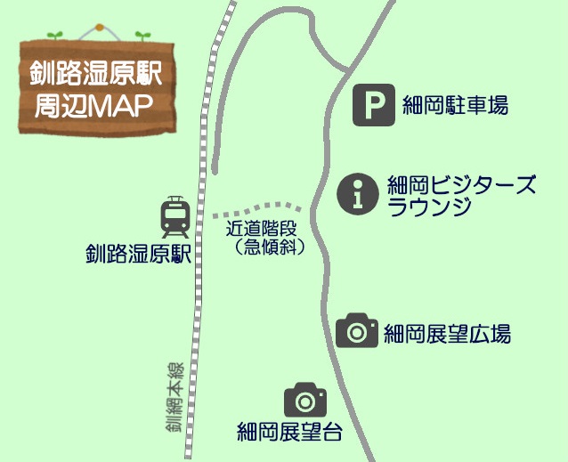 釧路湿原周辺地図